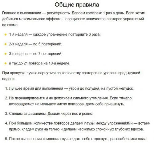 ? 5. Тибетских упражнений, чтобы проработать все мышцы за 10 минут. 05