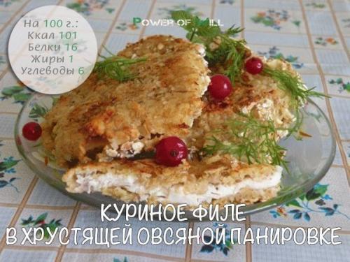 5 блюд с Овсянкой, которые вы не пробовали? 02