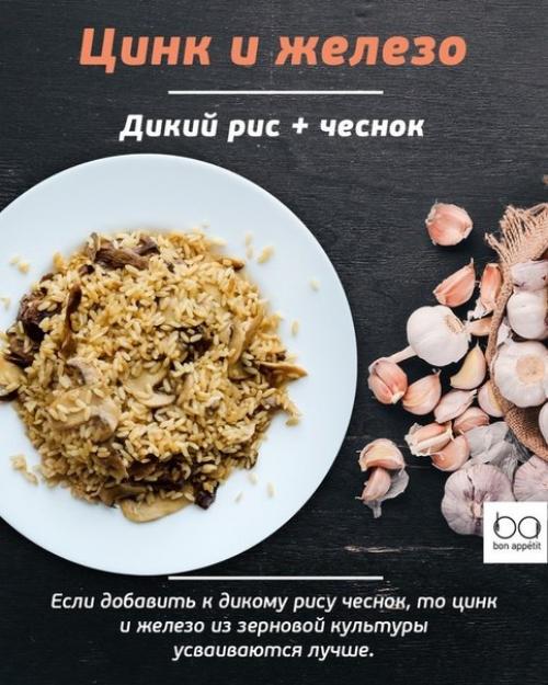 То, что нужно знать о совместимости продуктов. 02