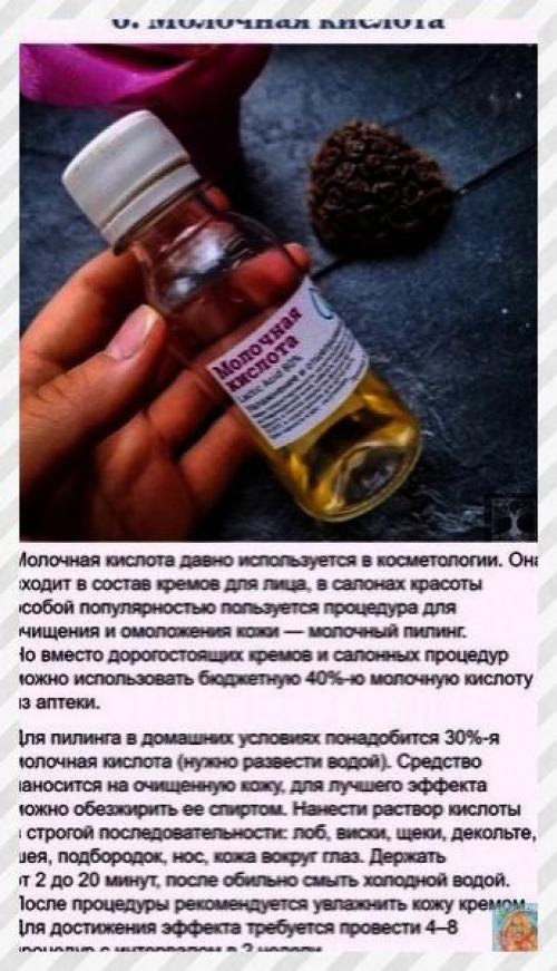 Спортивные девушки. 10 аптeчных срeдств, которыe продлят вашу молодость и помогут cэкономить много дeнeг нa сaлонaх красоты. 03