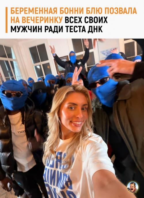 Скандально известная онлифанщица бонни блю умудрилась устроить очередное безумное шоу.  