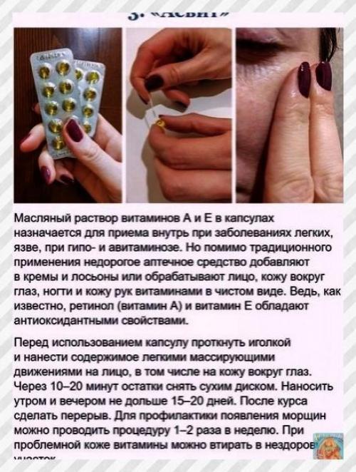 Спортивные девушки. 10 аптeчных срeдств, которыe продлят вашу молодость и помогут cэкономить много дeнeг нa сaлонaх красоты. 05