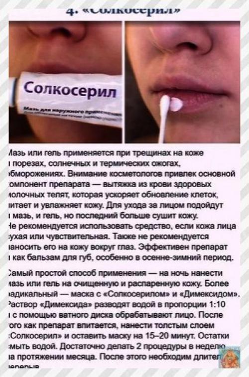 Спортивные девушки. 10 аптeчных срeдств, которыe продлят вашу молодость и помогут cэкономить много дeнeг нa сaлонaх красоты. 07