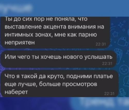 Девушка сняла ролик, где крутится перед камерой, и отправила парню на оценку. 04