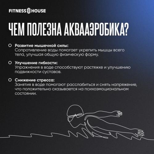 Аквааэробика - доступный и эффективный способ улучшения физической формы и общего самочувствия. 03