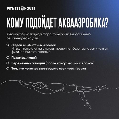 Аквааэробика - доступный и эффективный способ улучшения физической формы и общего самочувствия. 04