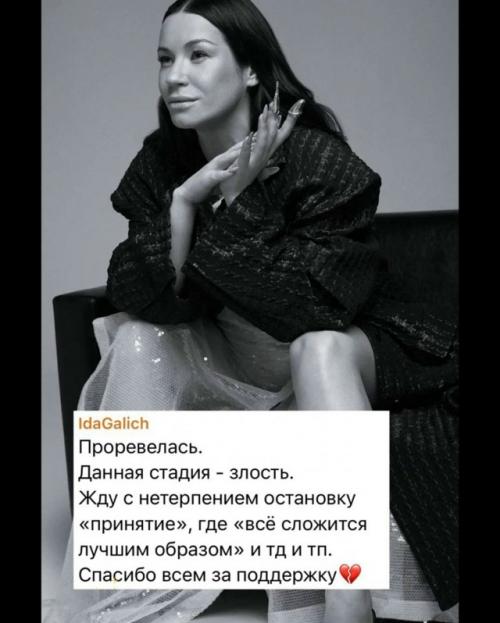 Мошенники её аккаунт в запрещенной соц взломали. 02