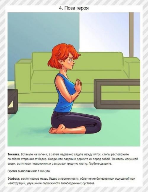 Спортивные девушки. 10 простых асан, которые полезны именно для женского здоровья. 03