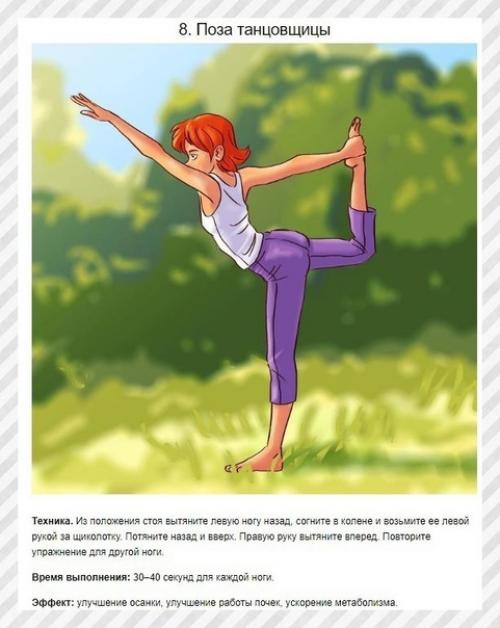 Спортивные девушки. 10 простых асан, которые полезны именно для женского здоровья. 07