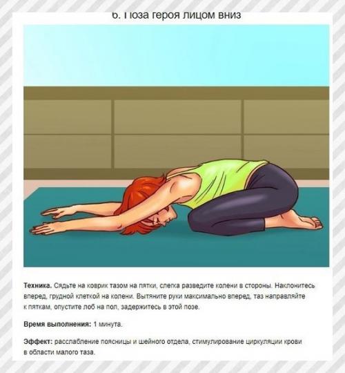 Спортивные девушки. 10 простых асан, которые полезны именно для женского здоровья. 05