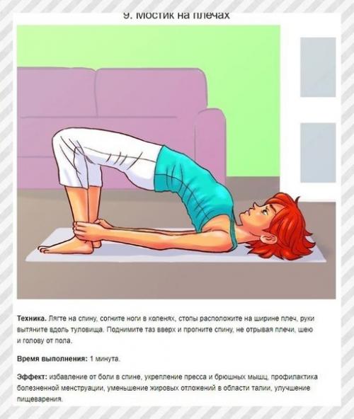 Спортивные девушки. 10 простых асан, которые полезны именно для женского здоровья. 08