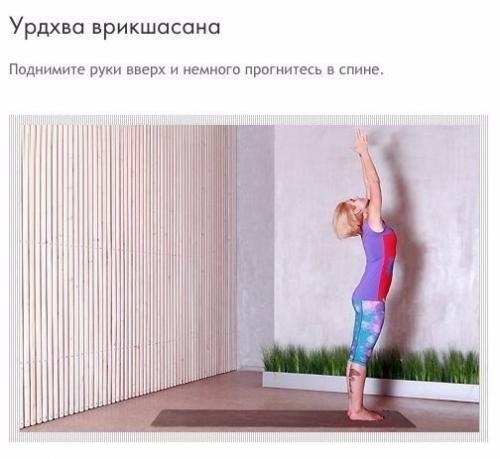 Асаны йоги для укрепления иммунитета? 08