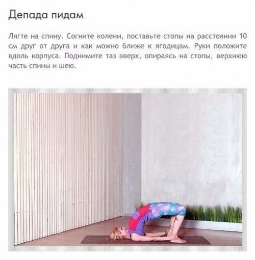 Асаны йоги для укрепления иммунитета? 03