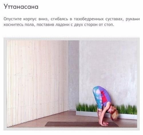 Асаны йоги для укрепления иммунитета? 06
