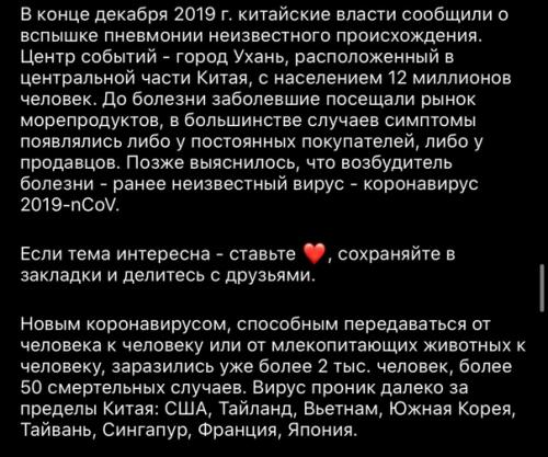 Коронавирус.  Важности пост для всех, кто бережет свое здоровье! 02