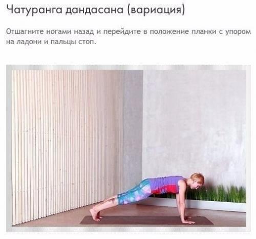 Асаны йоги для укрепления иммунитета? 04