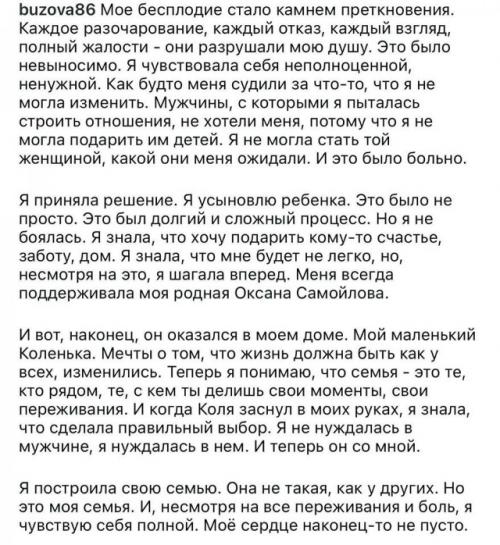 В последнее время Ольга Бузова оказалась в центре скандала, который, к сожалению, снова связан с действиями мошенников. 02