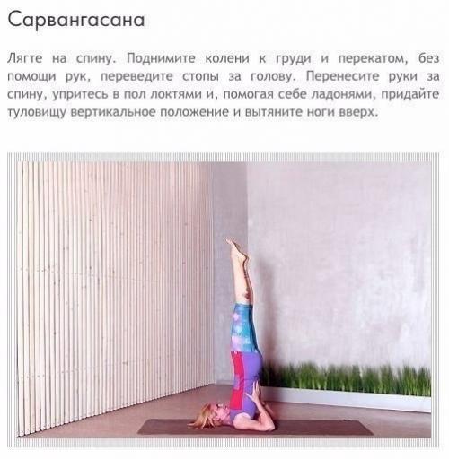 Асаны йоги для укрепления иммунитета? 07