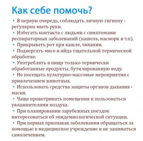 Коронавирус.  Важности пост для всех, кто бережет свое здоровье! 01