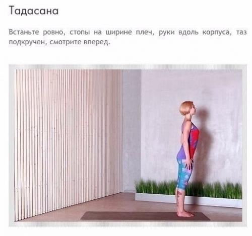 Асаны йоги для укрепления иммунитета? 02