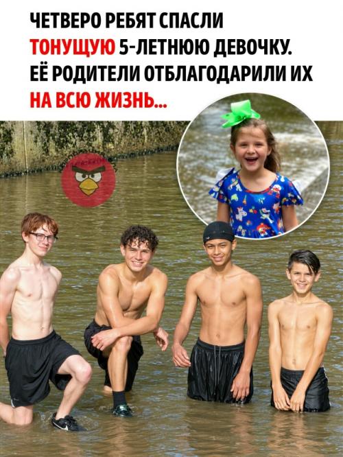 В мае 2020 года в городе Джексон, штат Миссури, 5-летняя кинсли Стюарт играла у ручья Hubble Creek после сильных дождей. 

