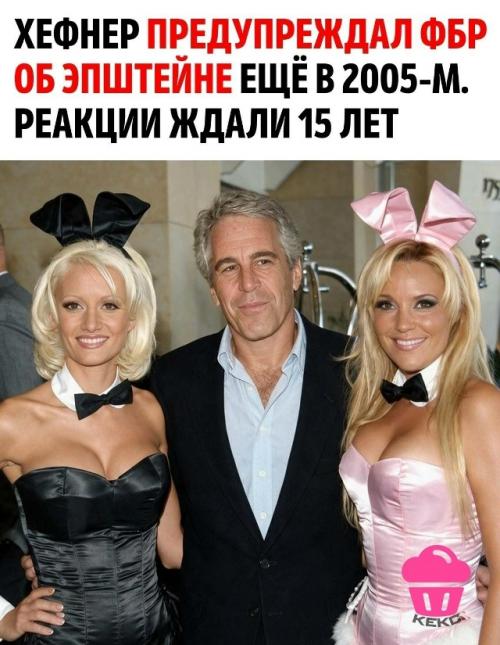 В 2005 году модель Playboy одра линн кристиансен обратилась за помощью к Хью хефнеру.  