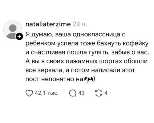 В соцсетях показали встречу двух одноклассниц: у одной на руках был грудной ребёнок, у другой - стаканчик кофе. 01