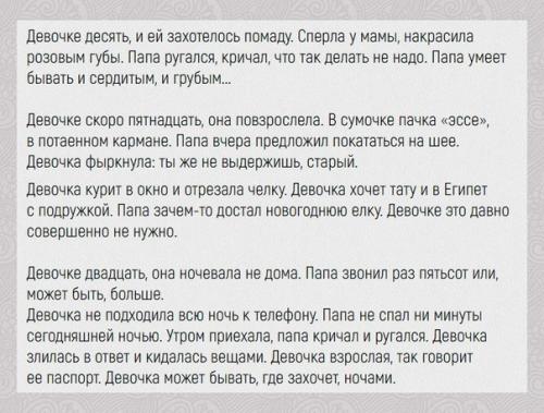 Честная история о чувствах, до боли знакомых каждой женщине. 01