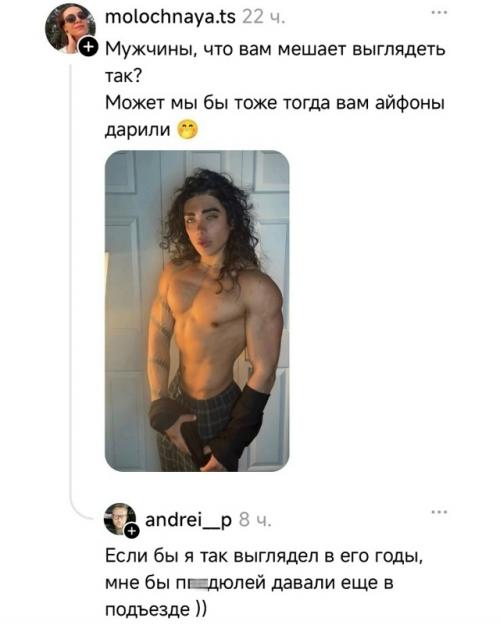 В сети завирусился пост девушки с вопросом к мужчинам: что мешает им выглядеть настолько эффектно? 01