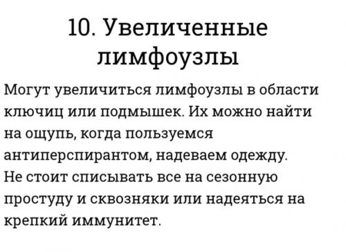 Чтобы позаботиться о женском здоровье, надо обращать внимание на 10 вещей. 09