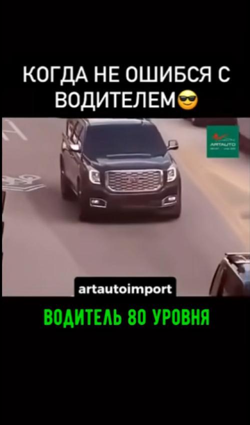 Это уже не водитель, это - ангел - хранитель! 

