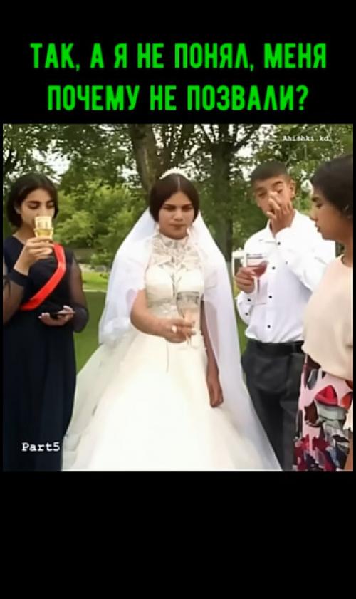 Ах, эта свадьба! 01 Ах, эта свадьба! 01