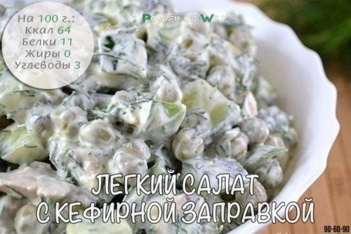 5 простых и полезных салатов, которые утолят голод и подарят легкость? 04
