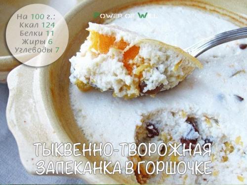 5 потрясающих сладких запеканок, которые подарят вам настоящее удовольствие и помогут в борьбе за стройное тело? 02