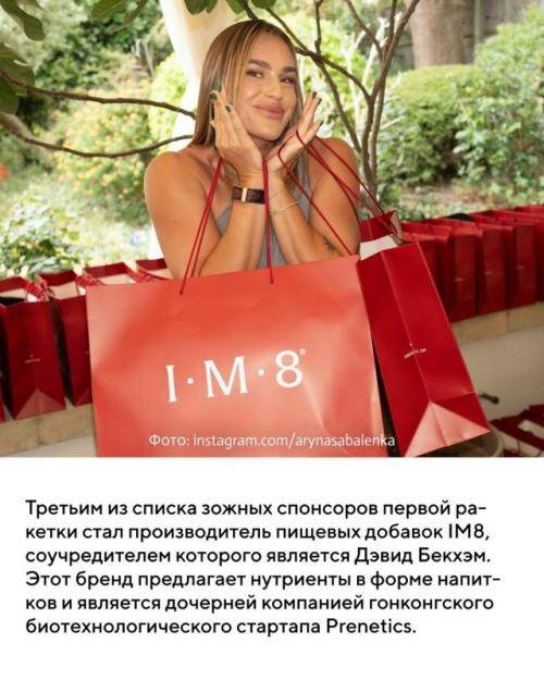 Первая ракетка мира и лучшая теннисистка прошедшего сезона Арина соболенко за 2025 год заработала $30 млн. 02