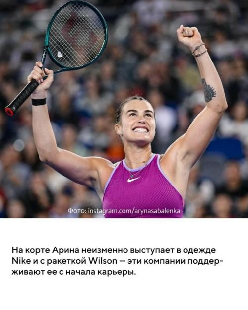 Первая ракетка мира и лучшая теннисистка прошедшего сезона Арина соболенко за 2025 год заработала $30 млн. 03