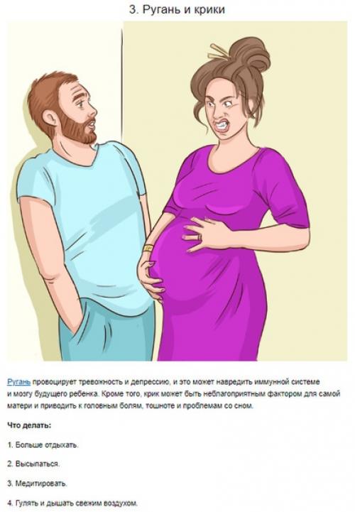 7 вещей, которые делают беременные женщины и которые могут сказаться на здоровье ребенка. 02