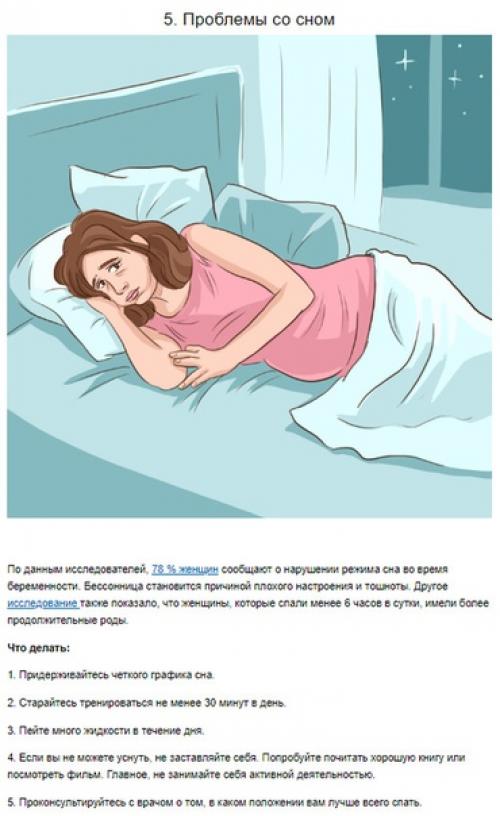 7 вещей, которые делают беременные женщины и которые могут сказаться на здоровье ребенка. 04