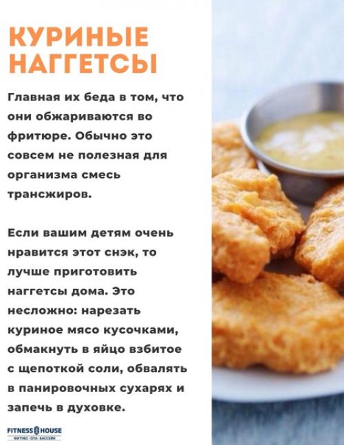 5 вредных продуктов, которыми мы зря кормим своих детей. 04