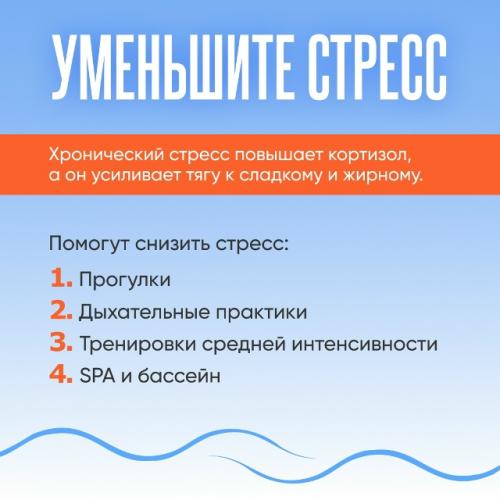 Чтобы снизить аппетит, не нужно Сидеть на Салате. 06