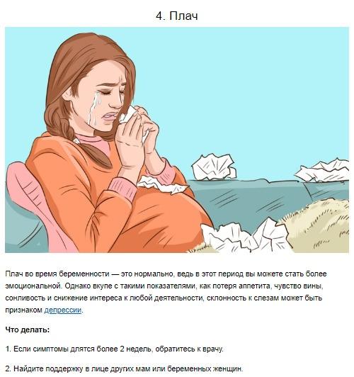 7 вещей, которые делают беременные женщины и которые могут сказаться на здоровье ребенка. 03