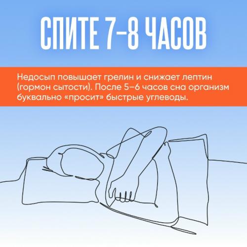 Чтобы снизить аппетит, не нужно Сидеть на Салате. 05