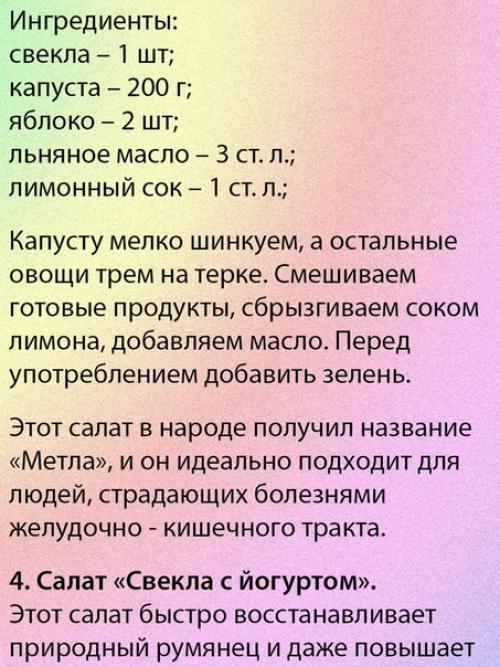 5 вкусных салатов из свеклы для здоровья мозга, сердца и сосудов. 03