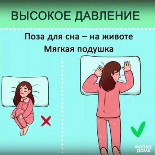 В каких позах лучше спать! 02