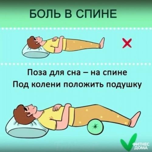 В каких позах лучше спать! 05