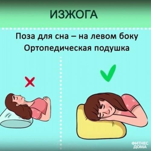 В каких позах лучше спать! 04
