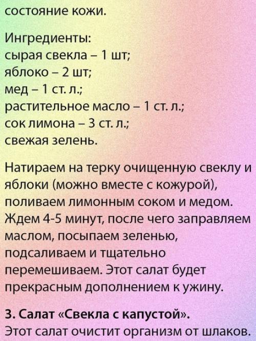 5 вкусных салатов из свеклы для здоровья мозга, сердца и сосудов. 02