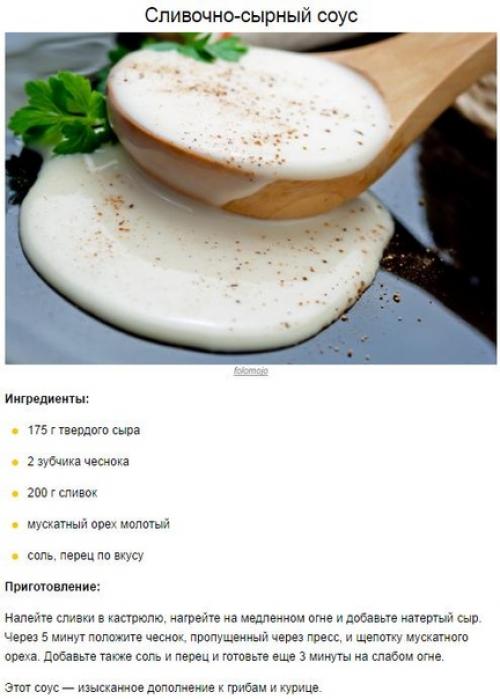 10 домашних соусов, мы готовим сами. 05 10 домашних соусов, мы готовим сами. 05
