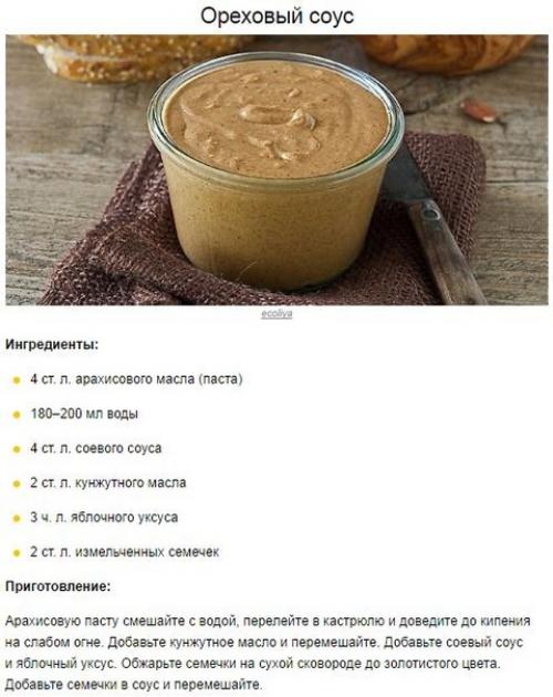 10 домашних соусов, мы готовим сами. 09 10 домашних соусов, мы готовим сами. 09