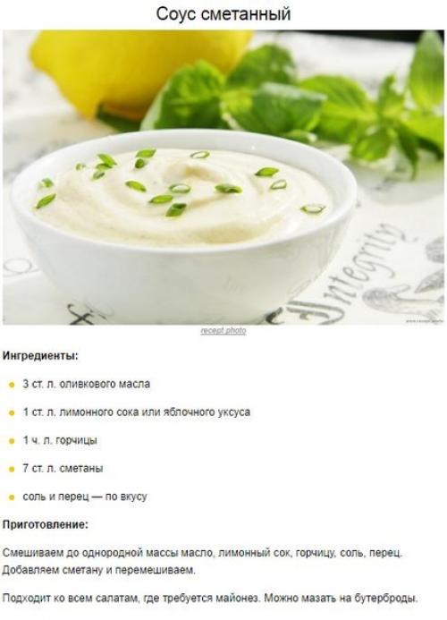 10 домашних соусов, мы готовим сами. 01 10 домашних соусов, мы готовим сами. 01